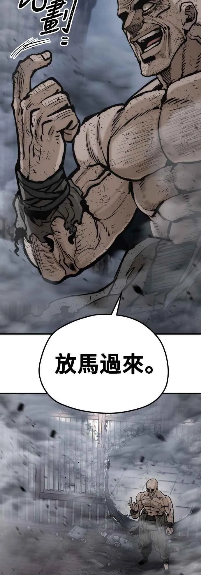 第125话 第3页