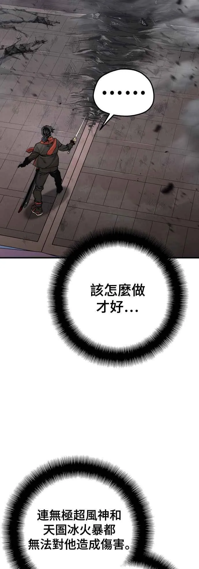 第125话 第4页