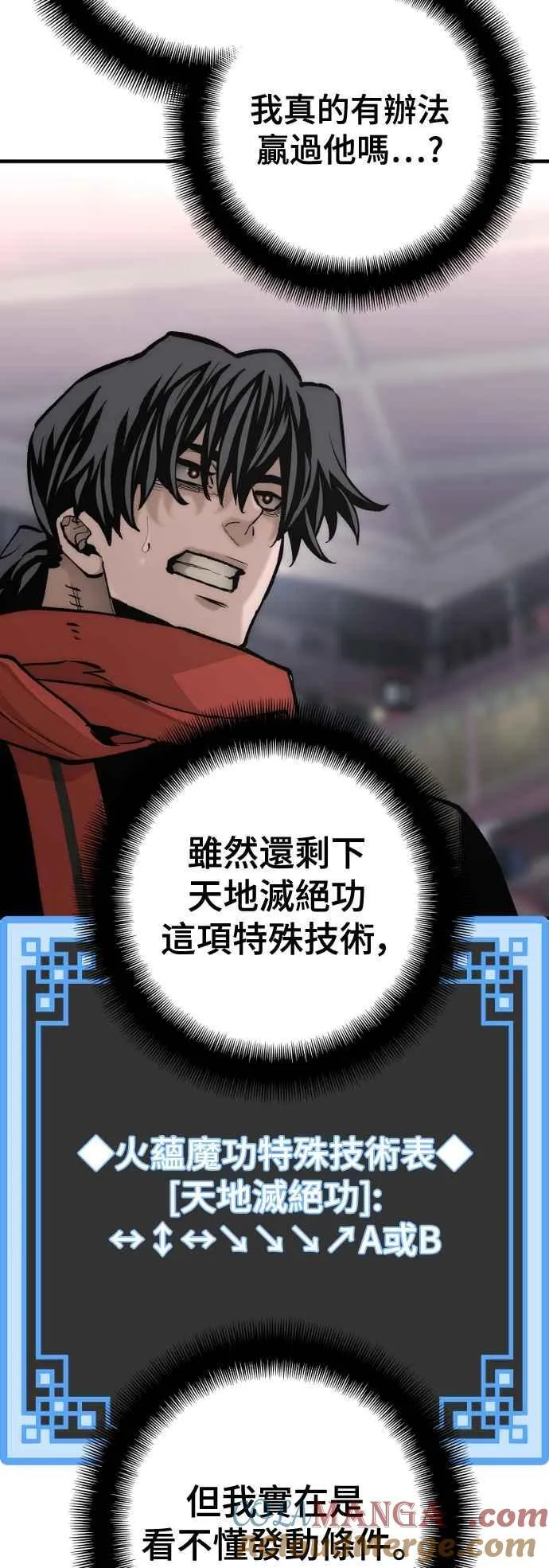 第125话 第5页