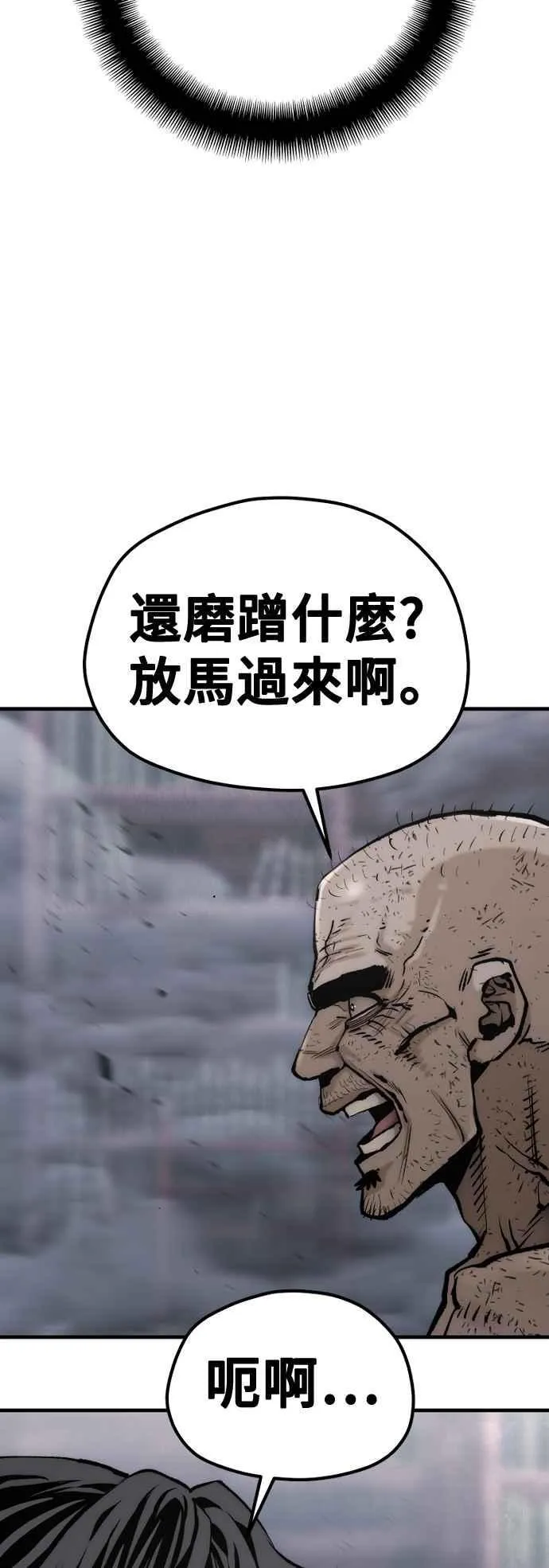 第125话 第6页