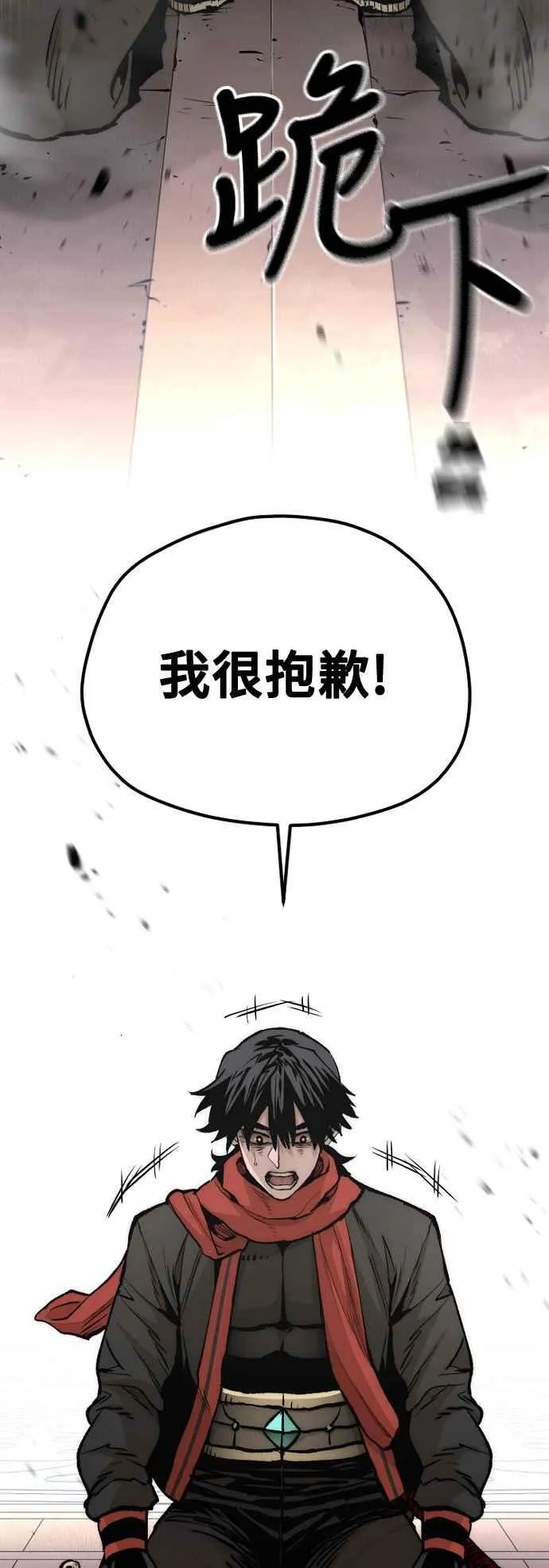 第125话 第8页