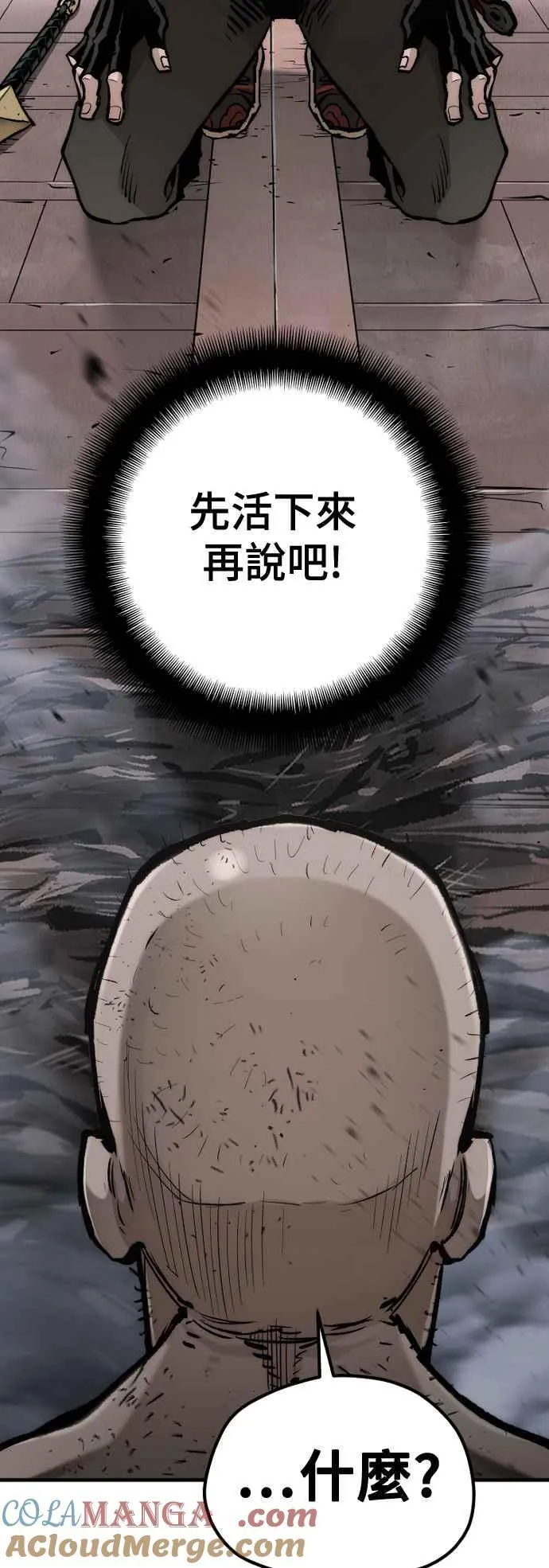 第125话 第9页