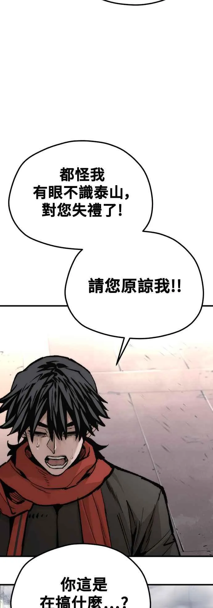 第125话 第10页