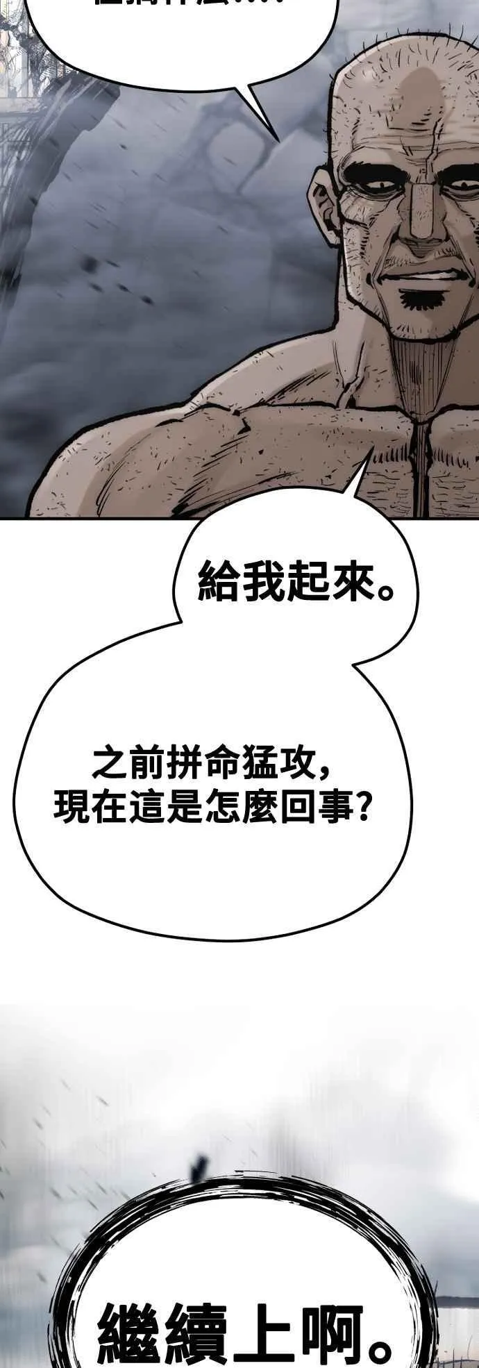 第125话 第11页