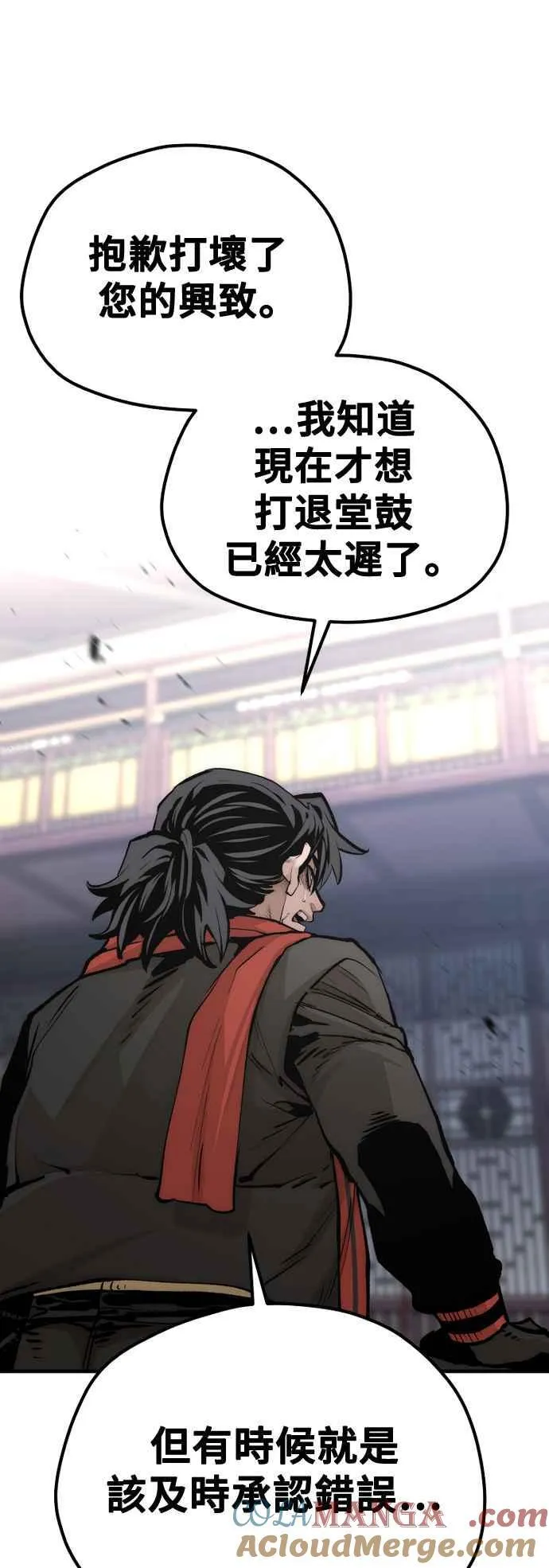第125话 第13页