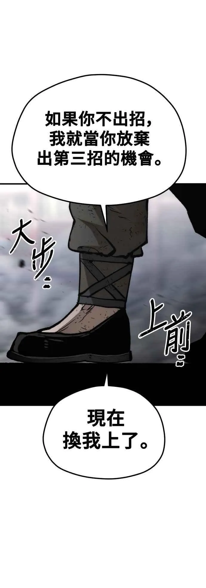 第125话 第15页