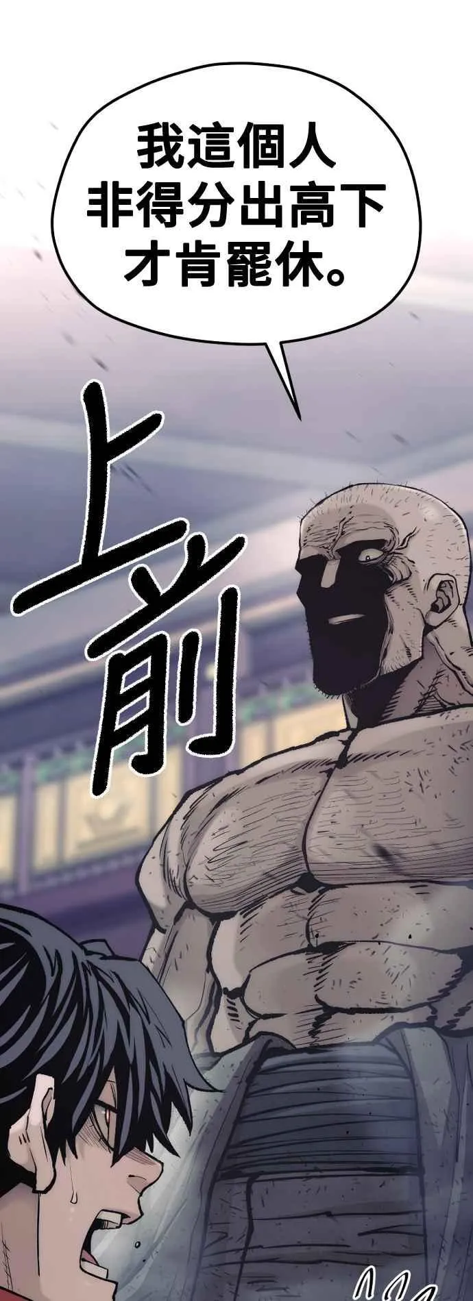 第125话 第16页