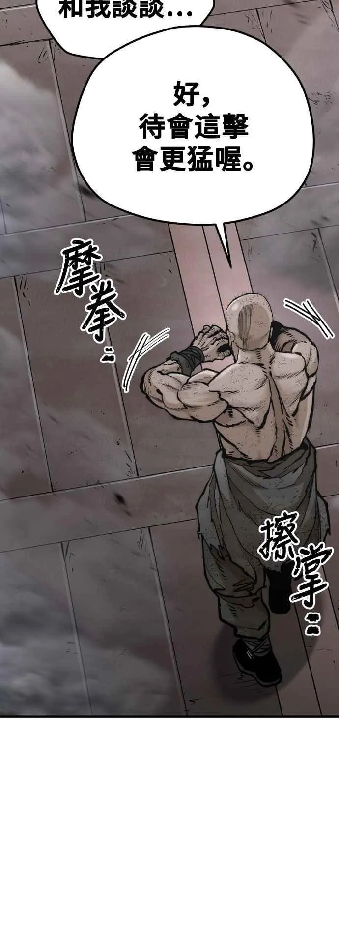第125话 第24页