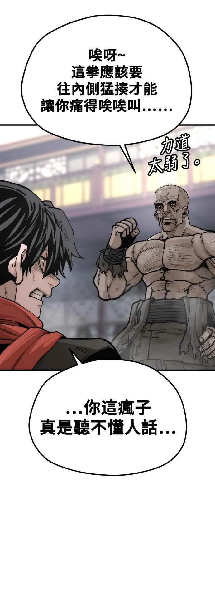 第125话 第30页