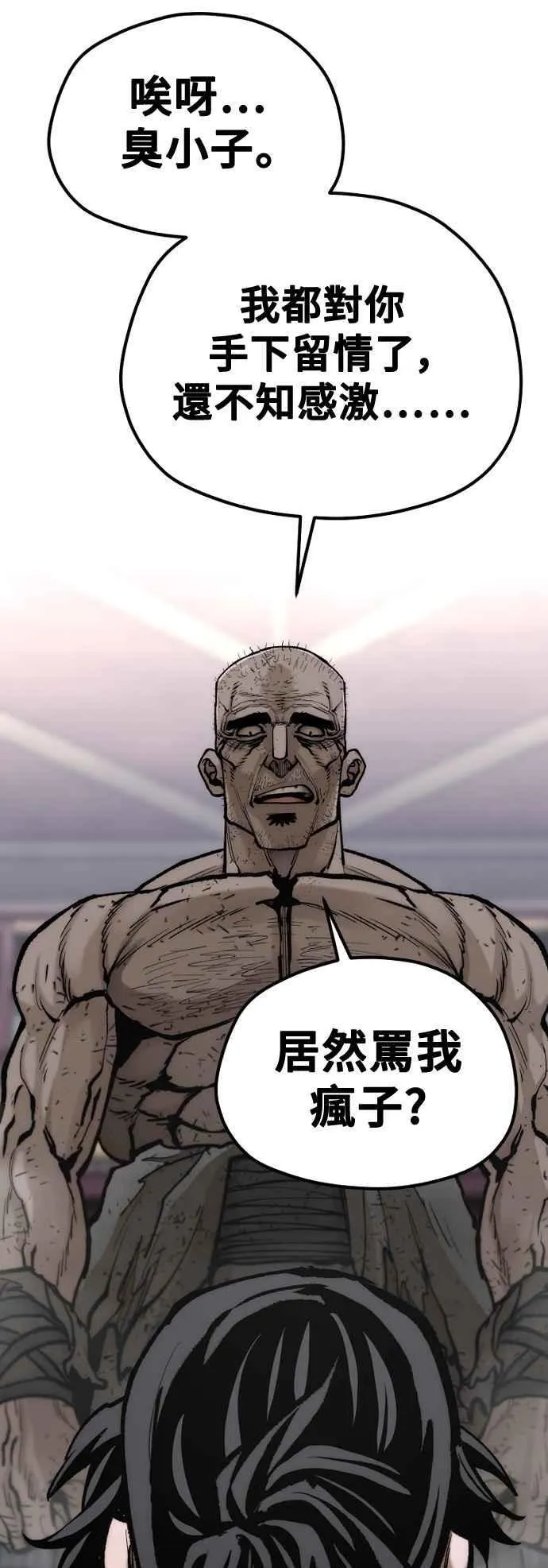 第125话 第31页