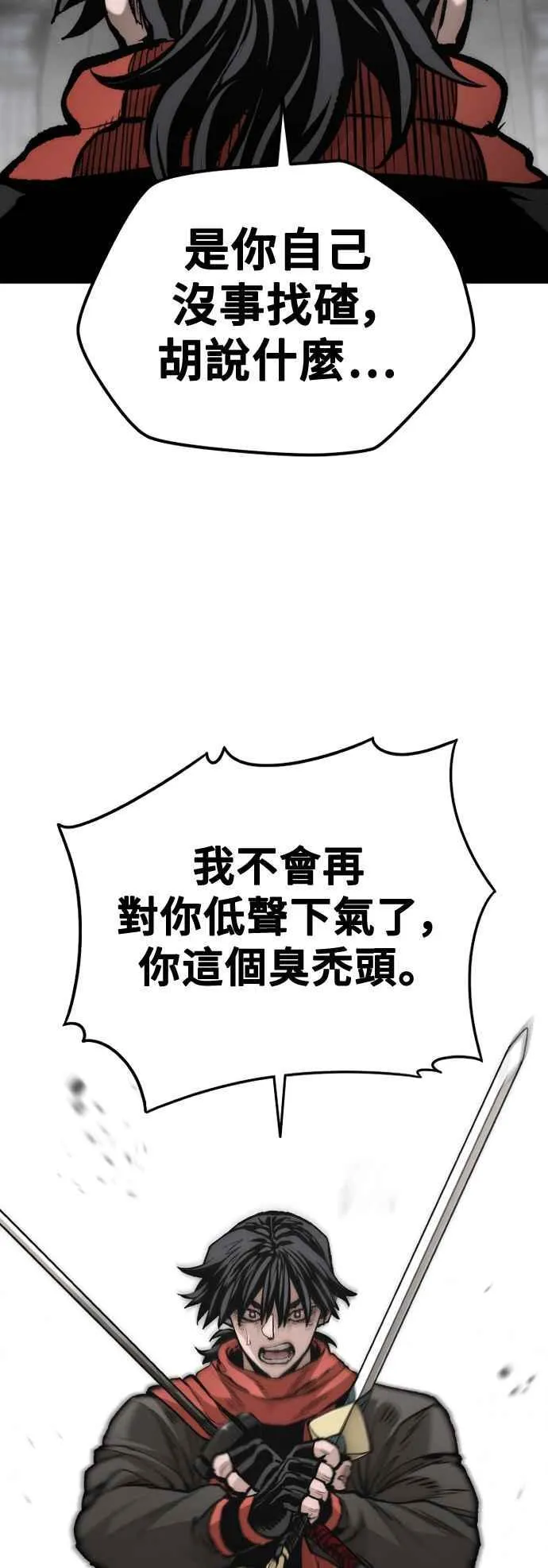 第125话 第32页
