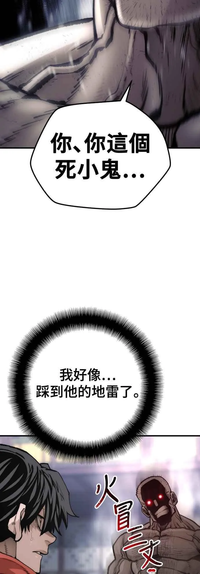 第125话 第35页
