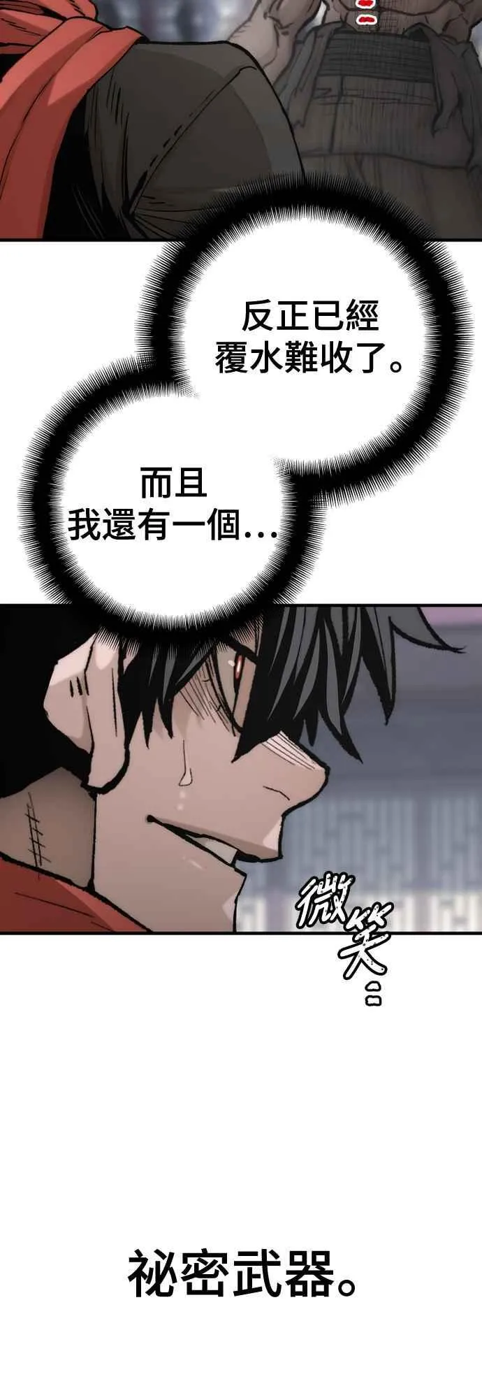 第125话 第36页