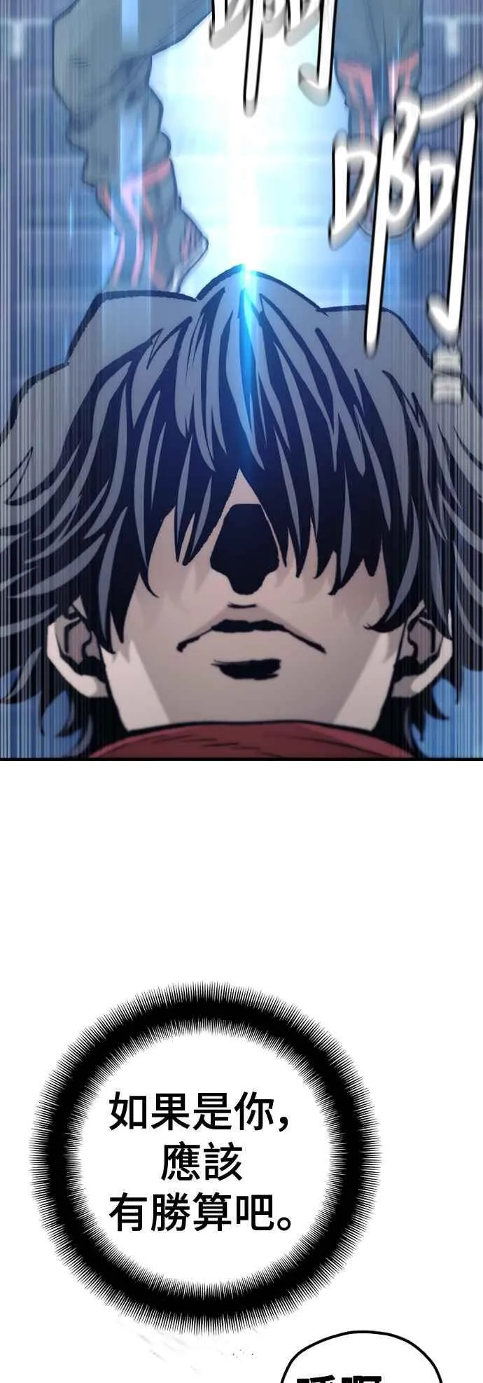 第125话 第38页