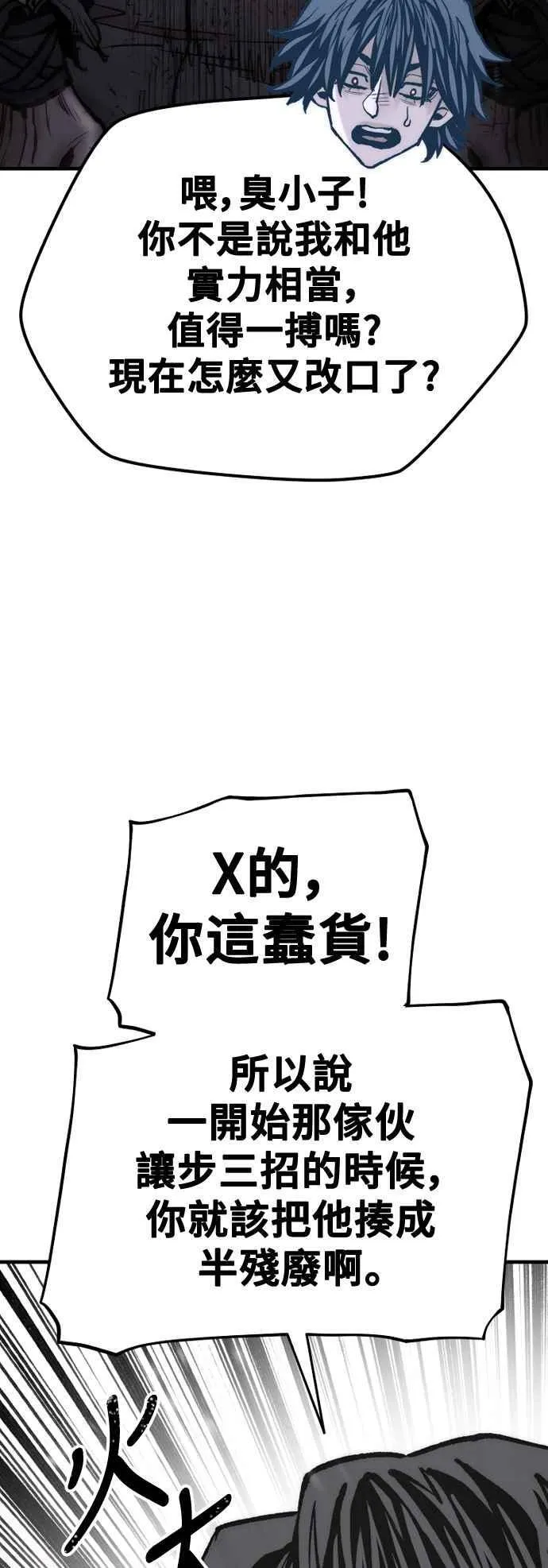 第125话 第42页