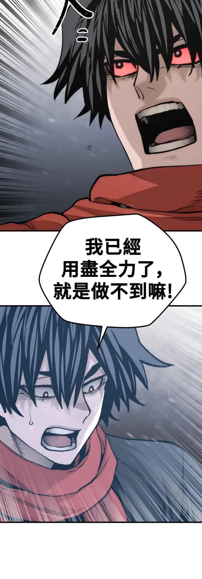 第125话 第43页