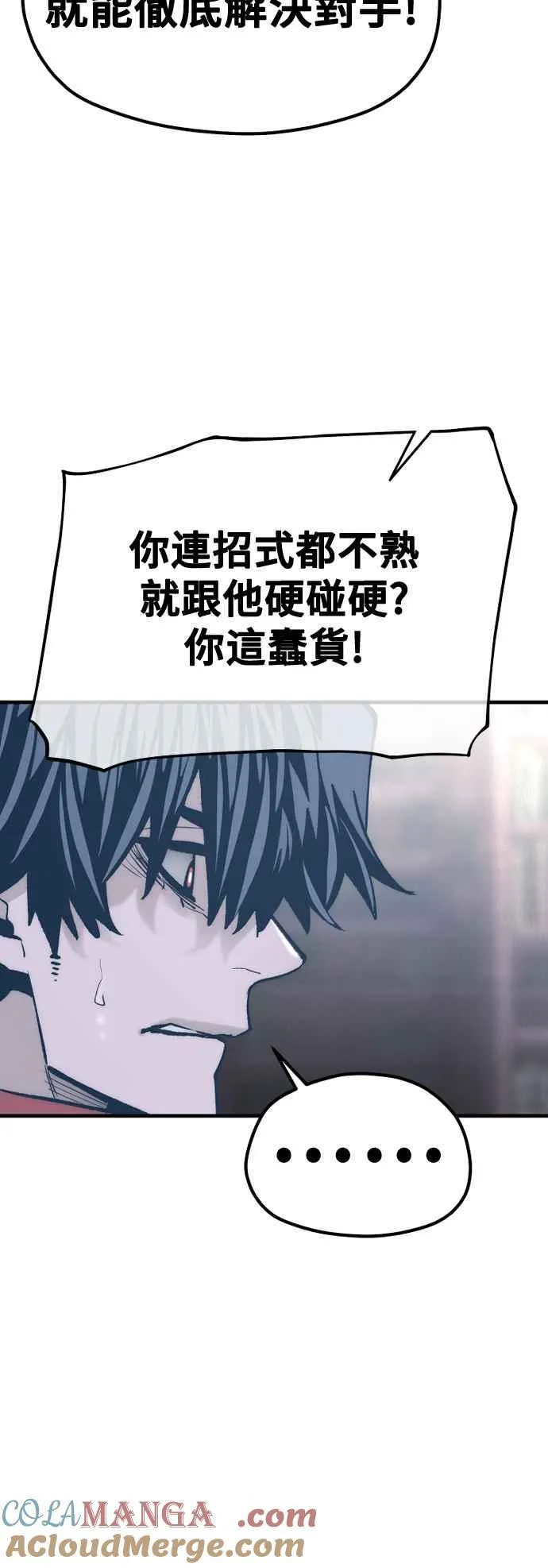 第125话 第45页