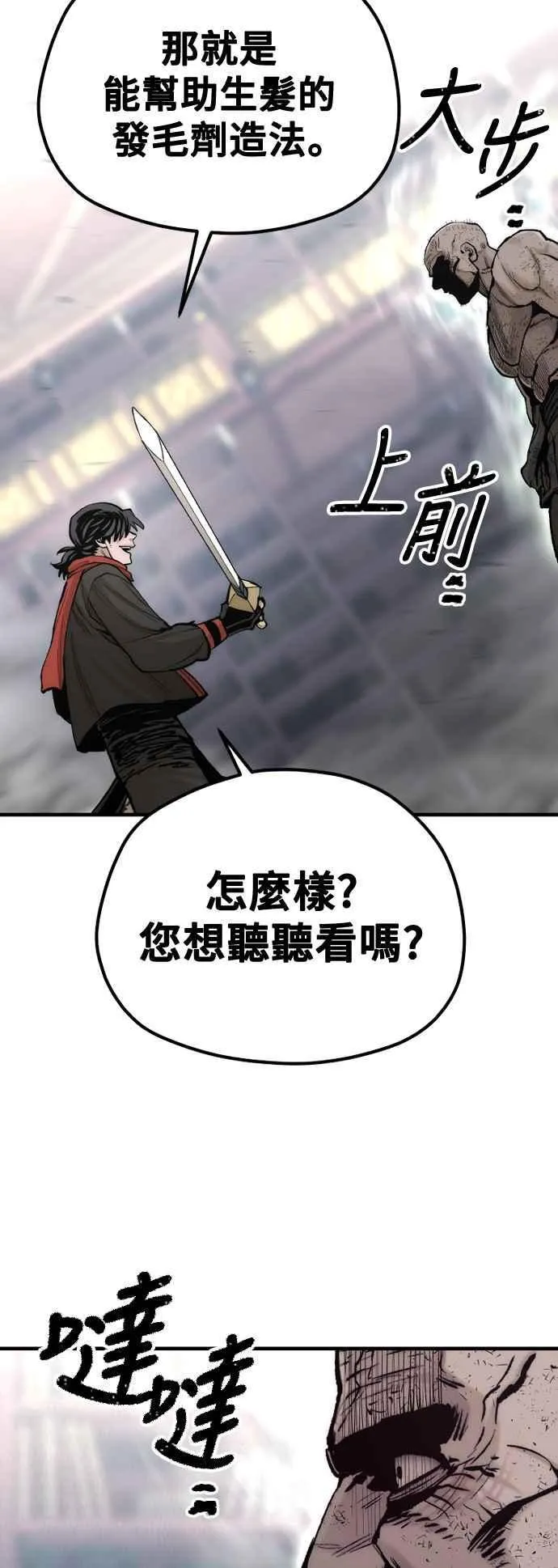 第125话 第50页