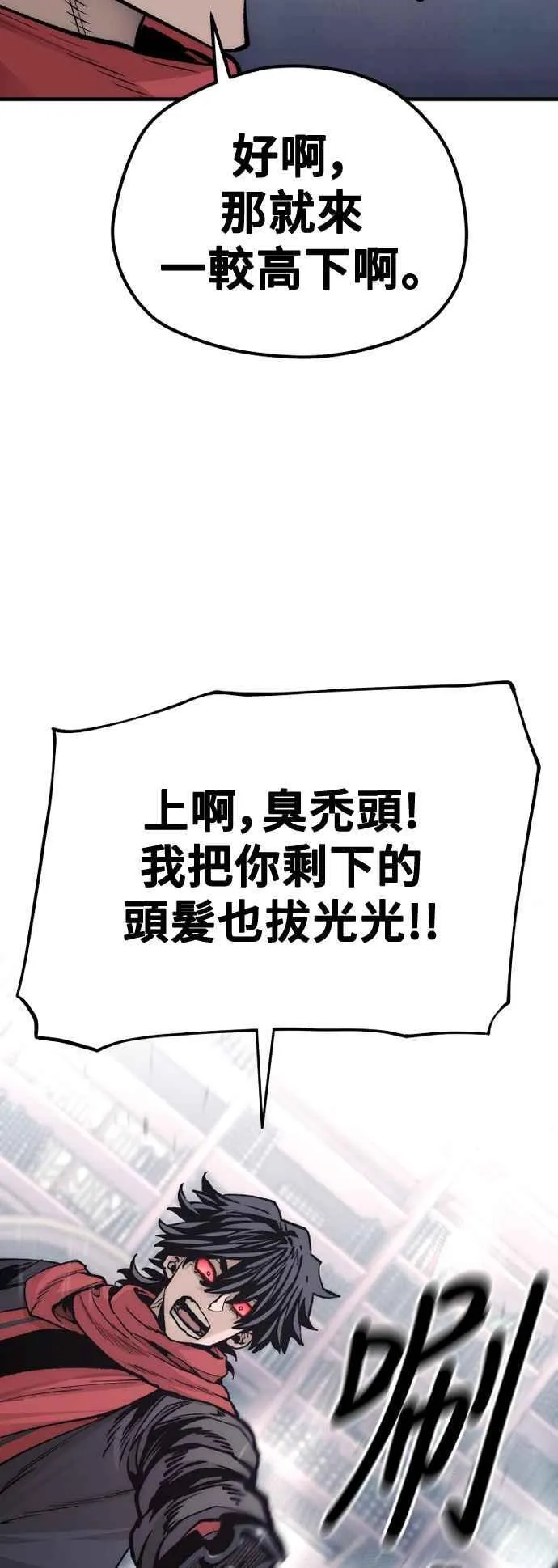 第125话 第52页