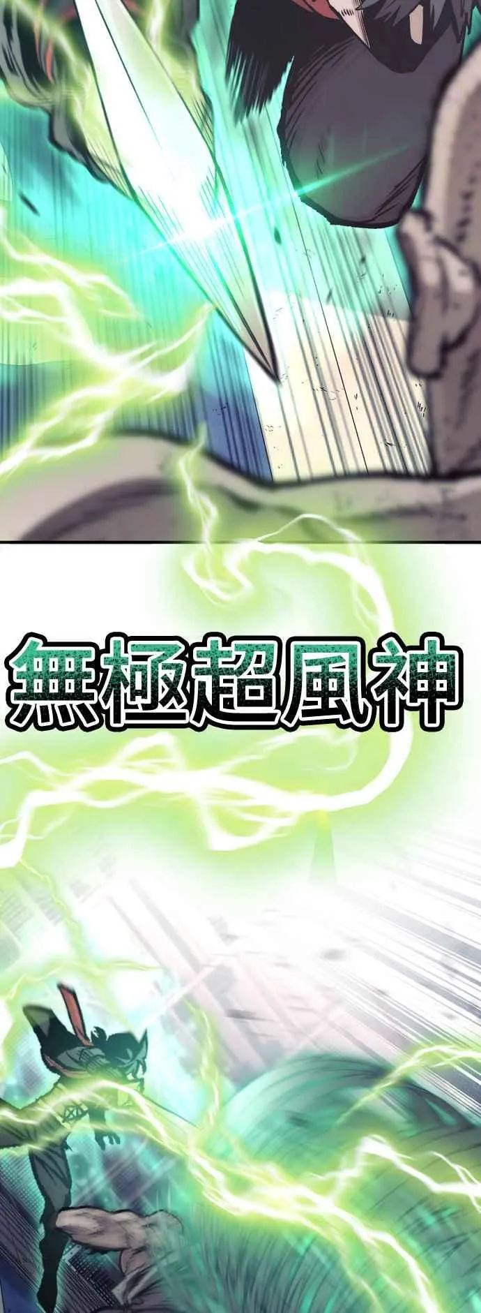 第125话 第58页