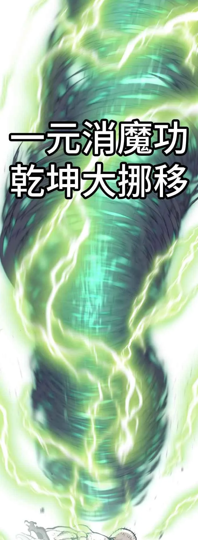 第125话 第60页