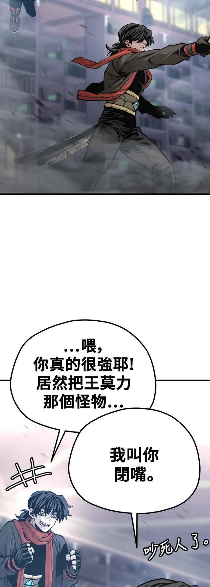 第125话 第78页