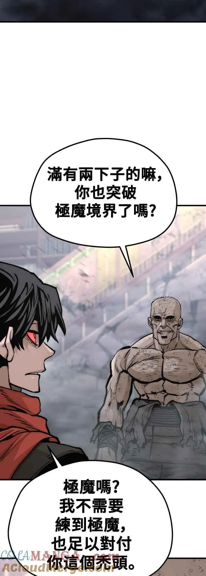 第125话 第81页