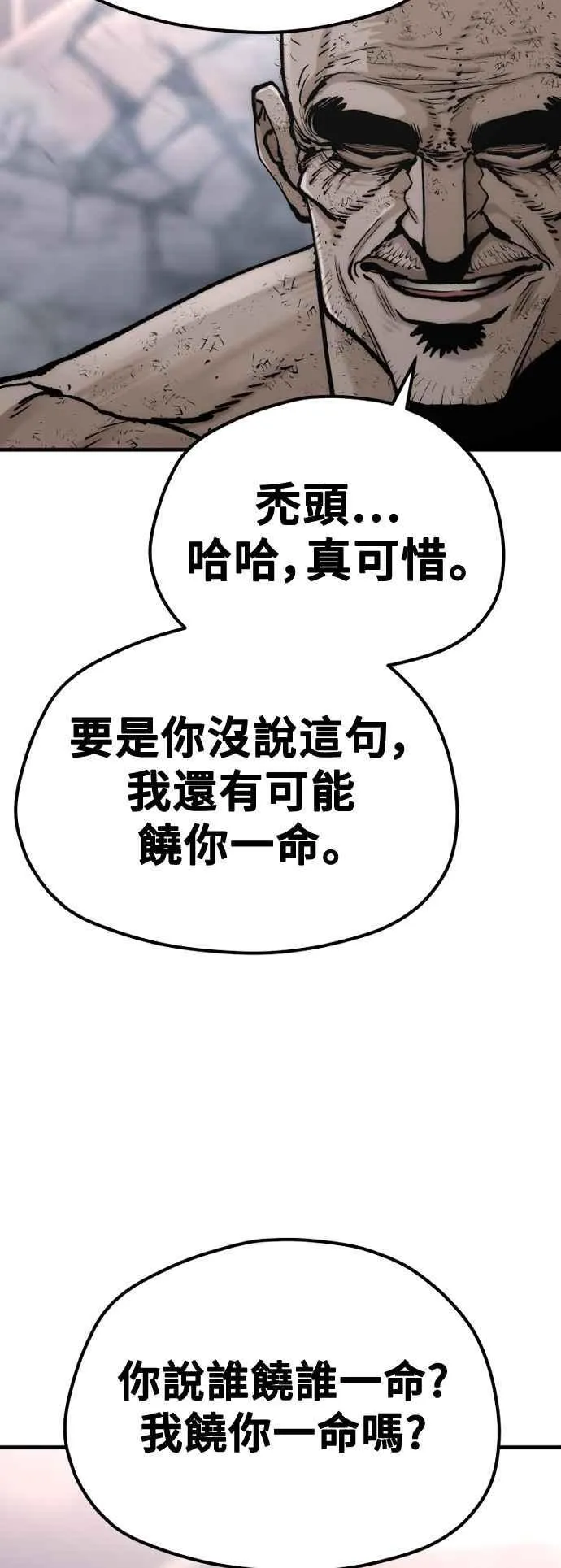 第125话 第82页