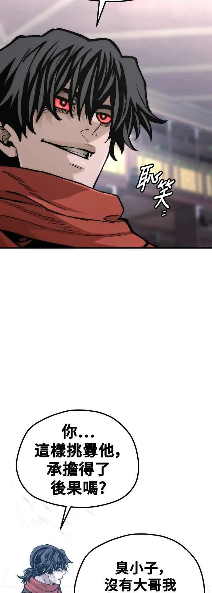 第125话 第83页