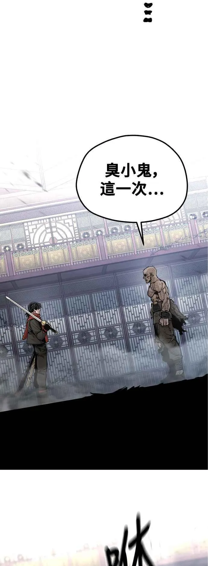 第125话 第86页