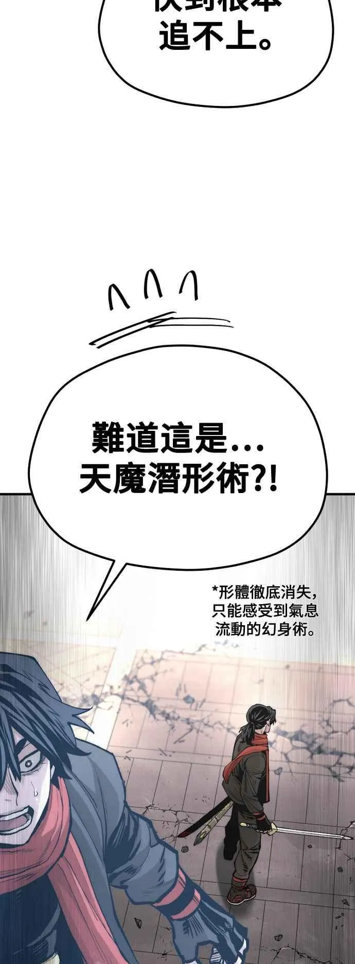 第125话 第90页