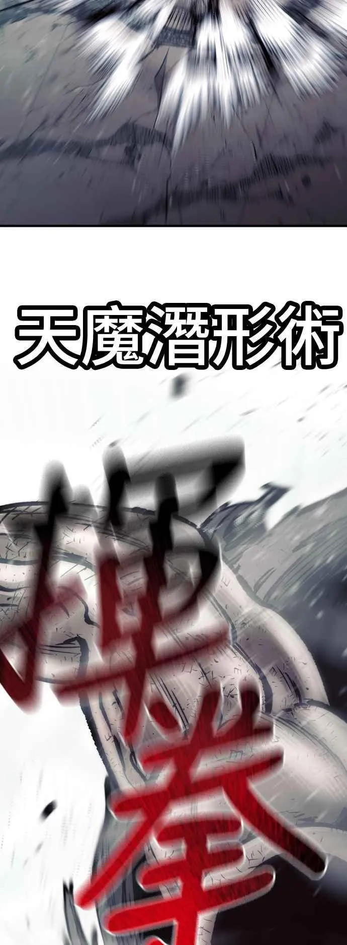 第125话 第99页