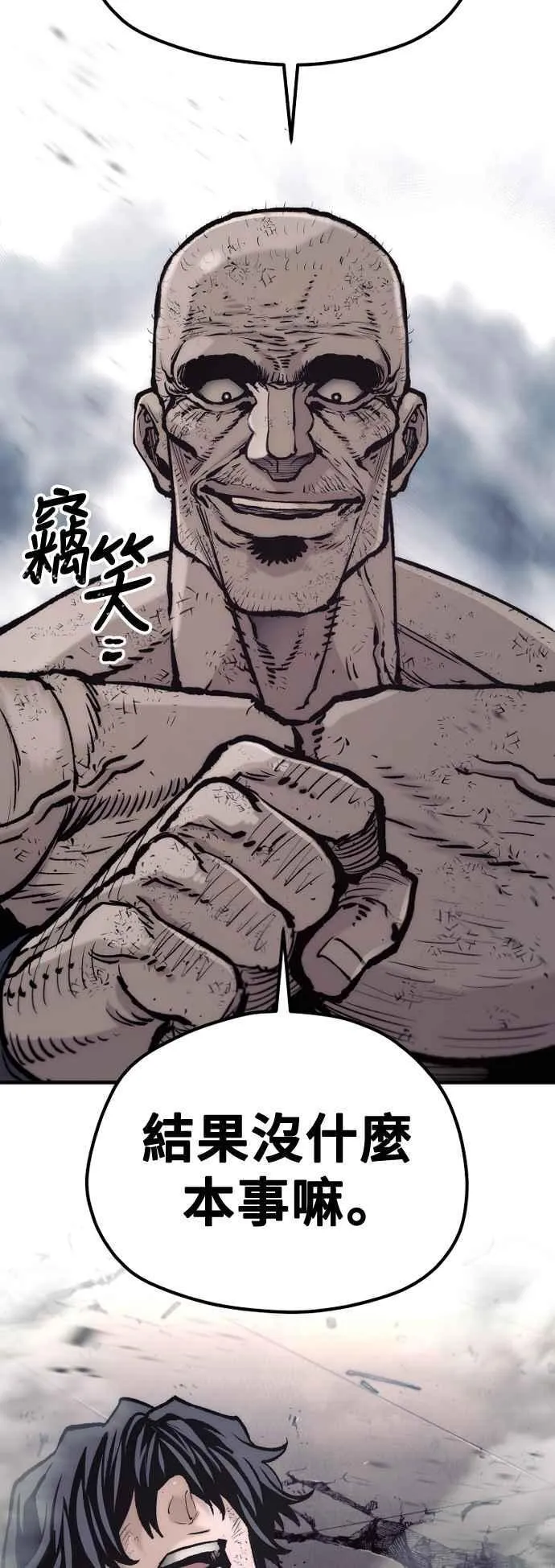 第125话 第106页