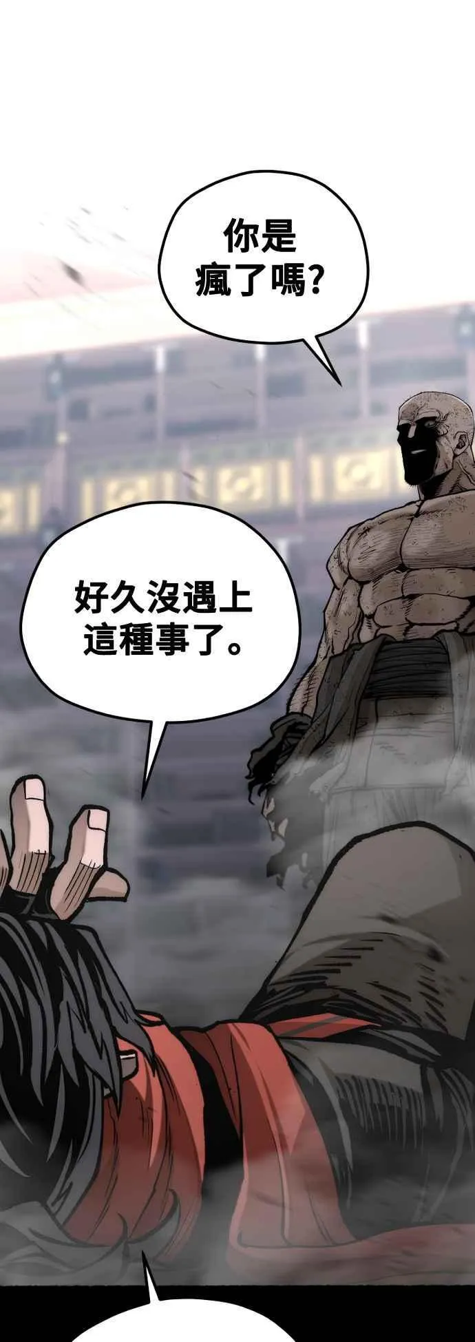 第125话 第111页