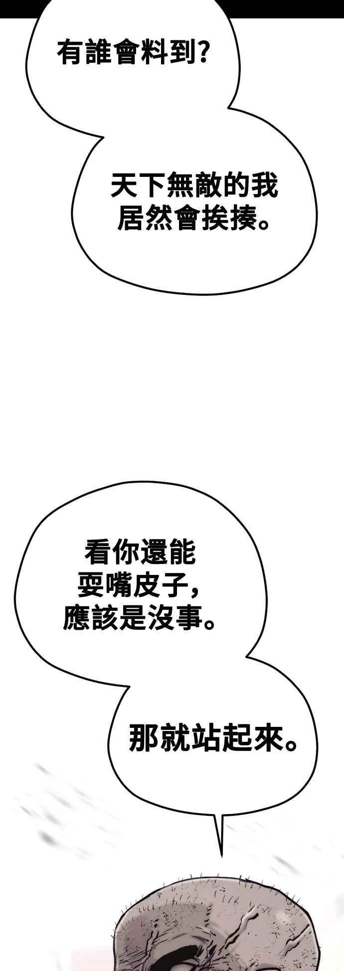 第125话 第112页