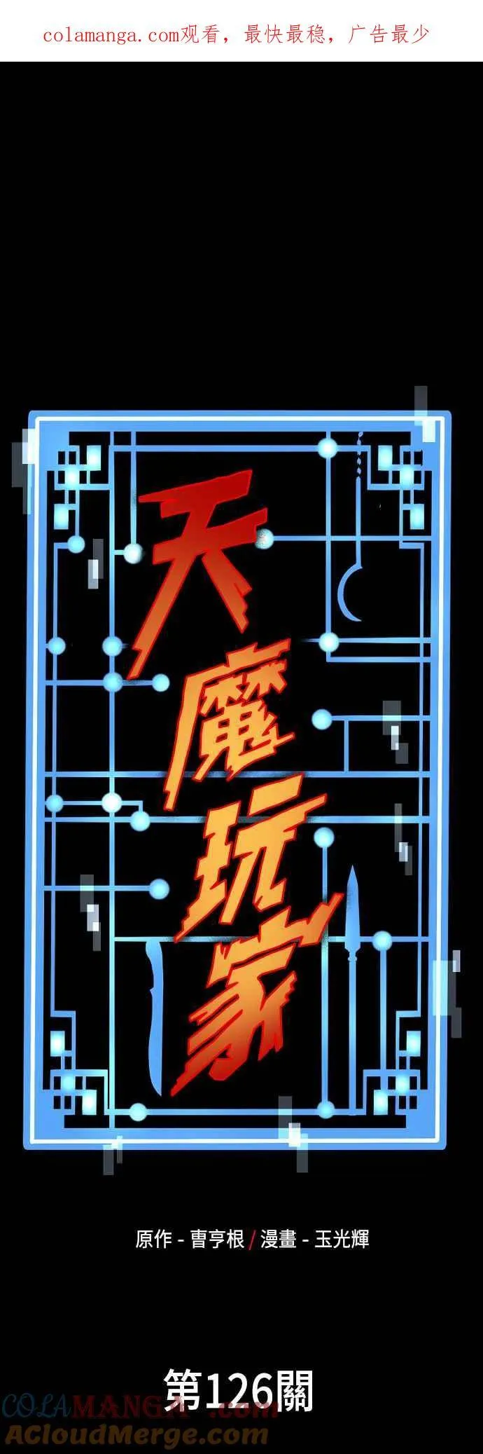 第126话 第1页