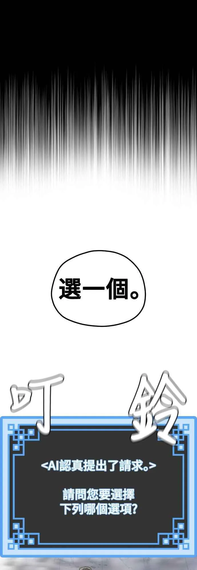 第126话 第2页