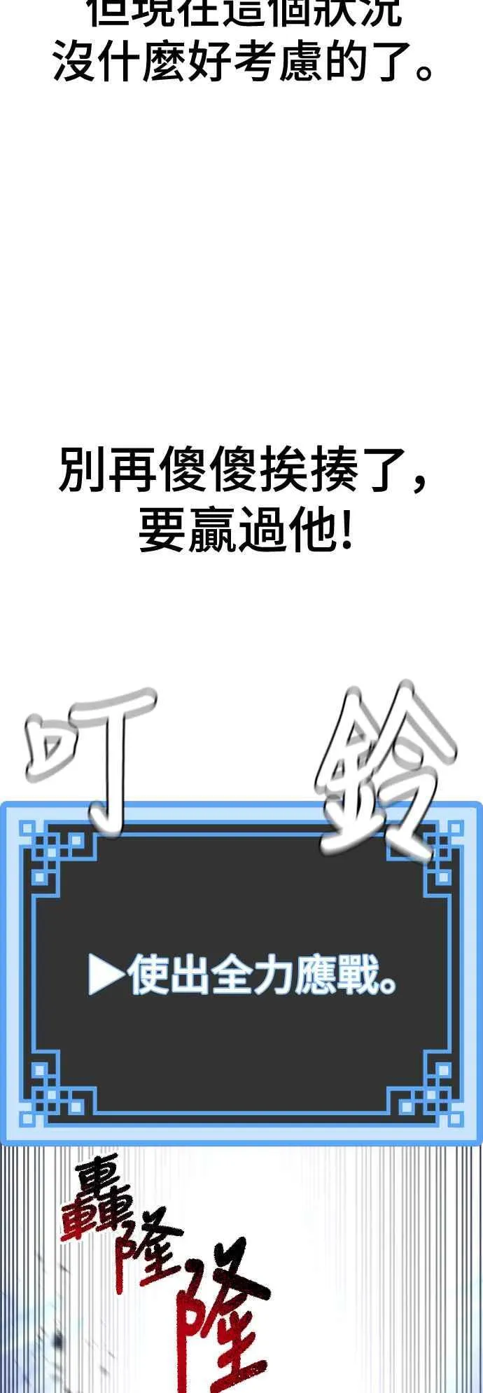 第126话 第6页
