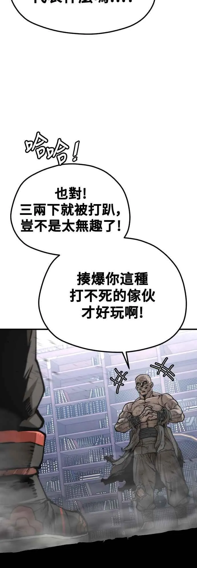 第126话 第8页