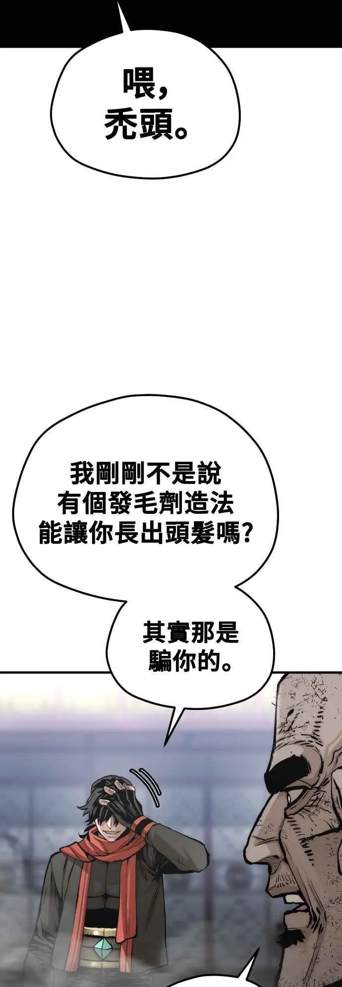 第126话 第9页