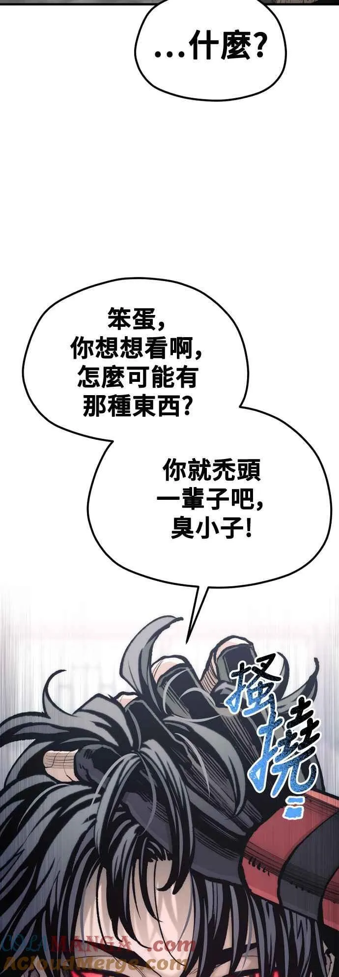 第126话 第10页