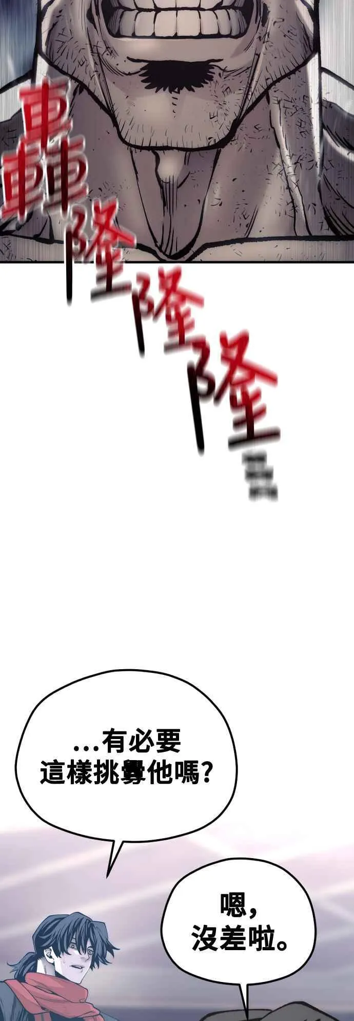 第126话 第12页