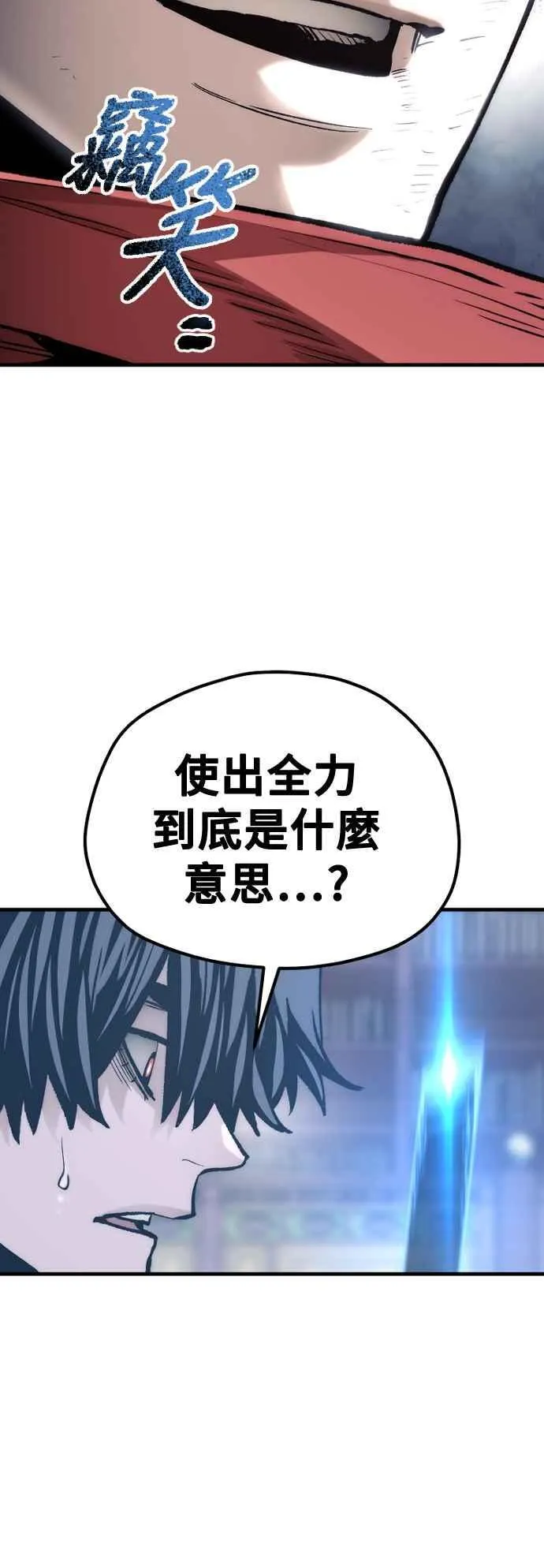 第126话 第14页