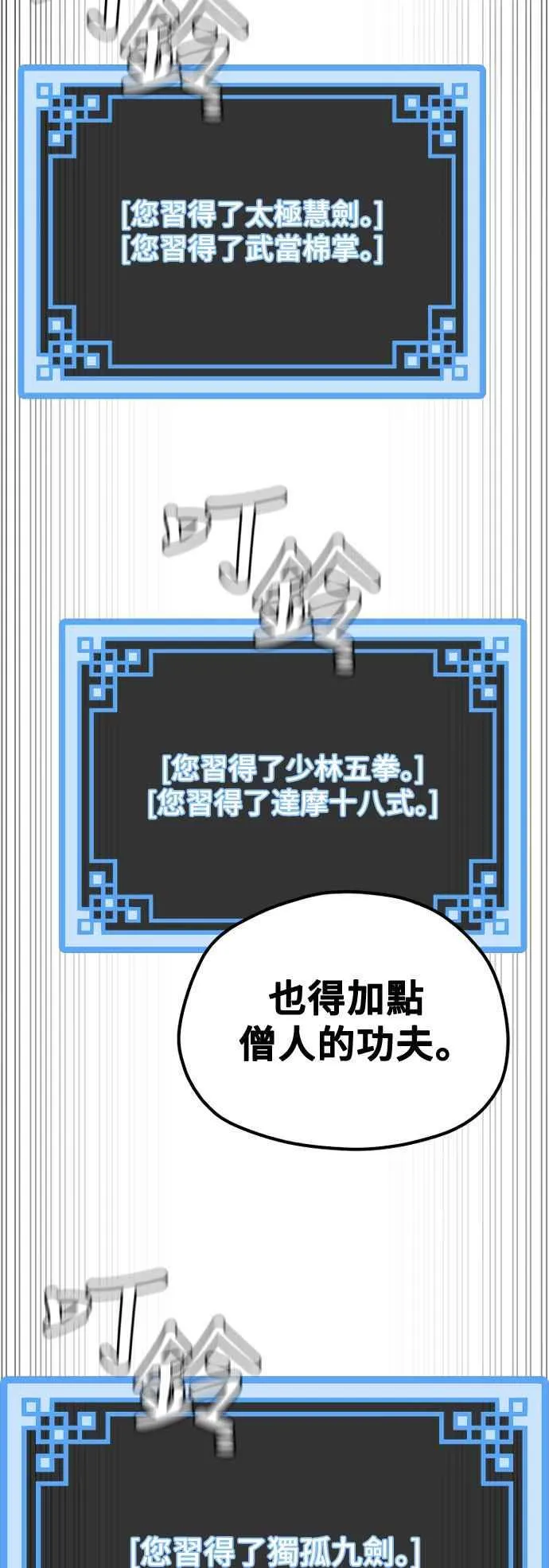 第126话 第18页