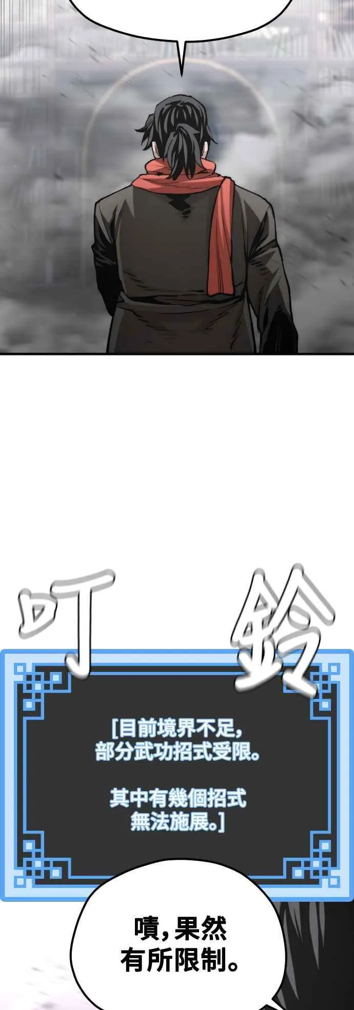 第126话 第20页