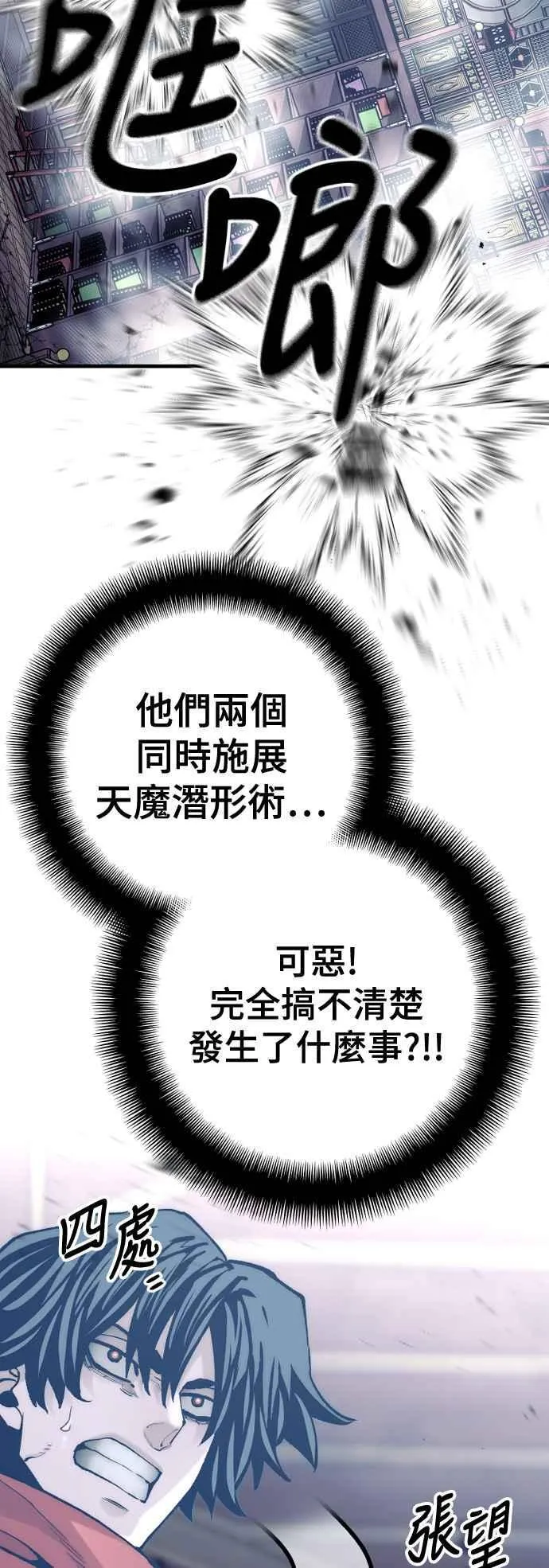 第126话 第27页