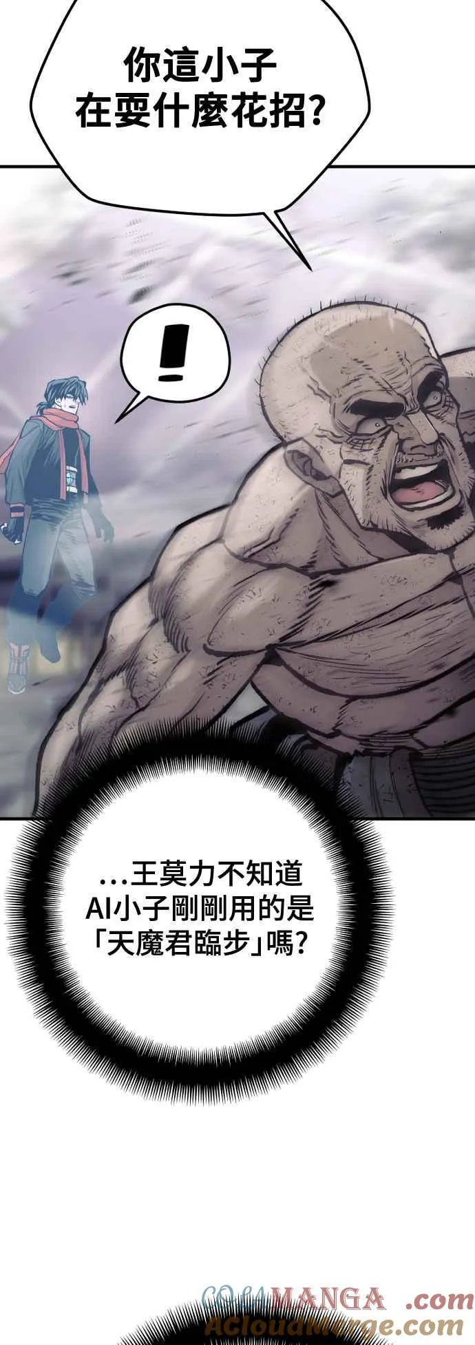第126话 第34页