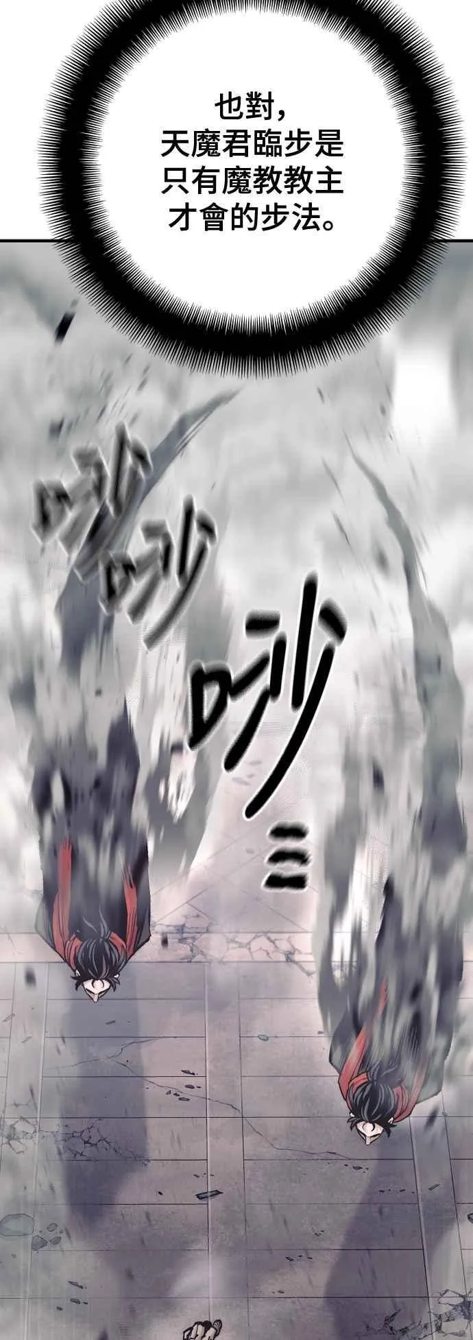 第126话 第35页