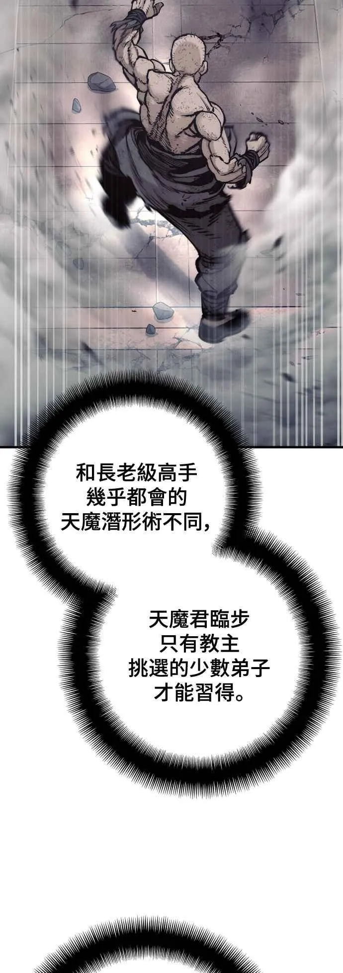 第126话 第36页