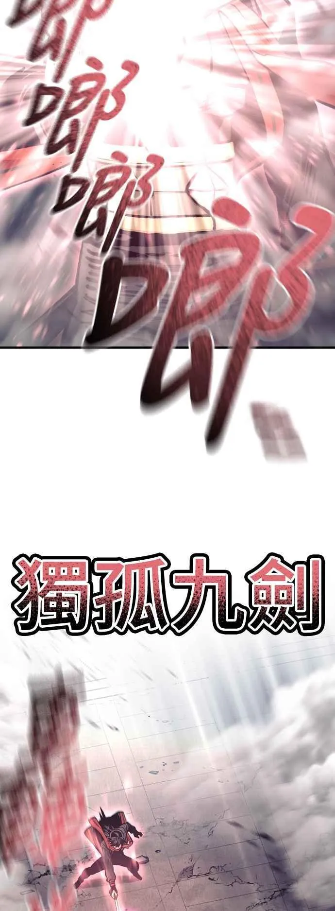 第126话 第50页
